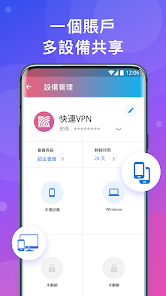 免费快连加速器下载安卓版android下载效果预览图