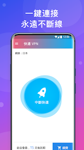 免费快连加速器下载安卓版android下载效果预览图