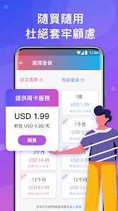免费快连加速器下载安卓版android下载效果预览图